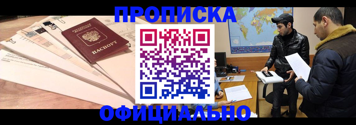 временная регистрация 2025 в Мензелинске