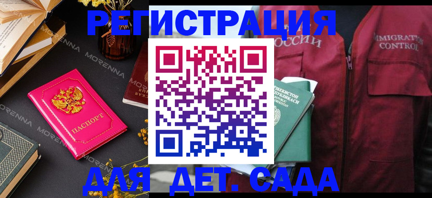 временная регистрация в Мензелинске