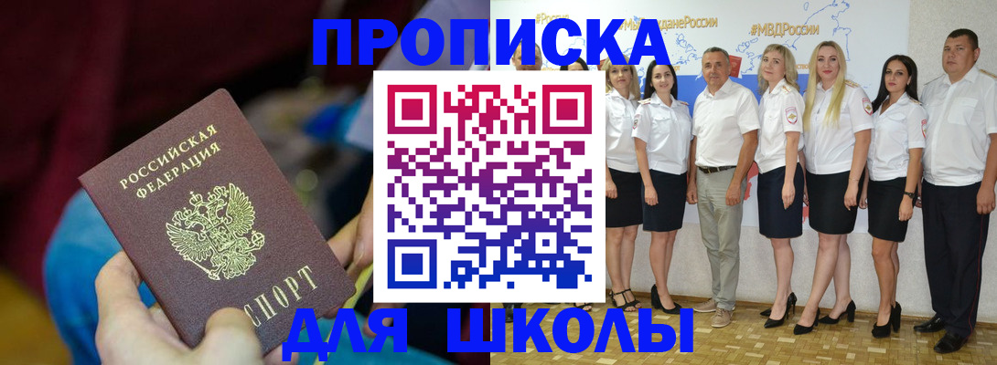 временная регистрация госуслуги в Мензелинске